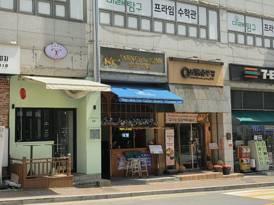 하니앤손스 사진 1