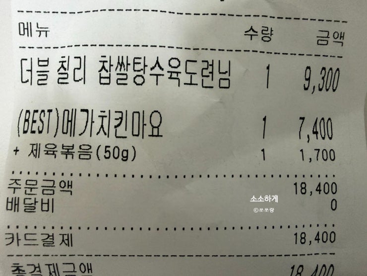 한솥도시락 용인서천점 사진 1