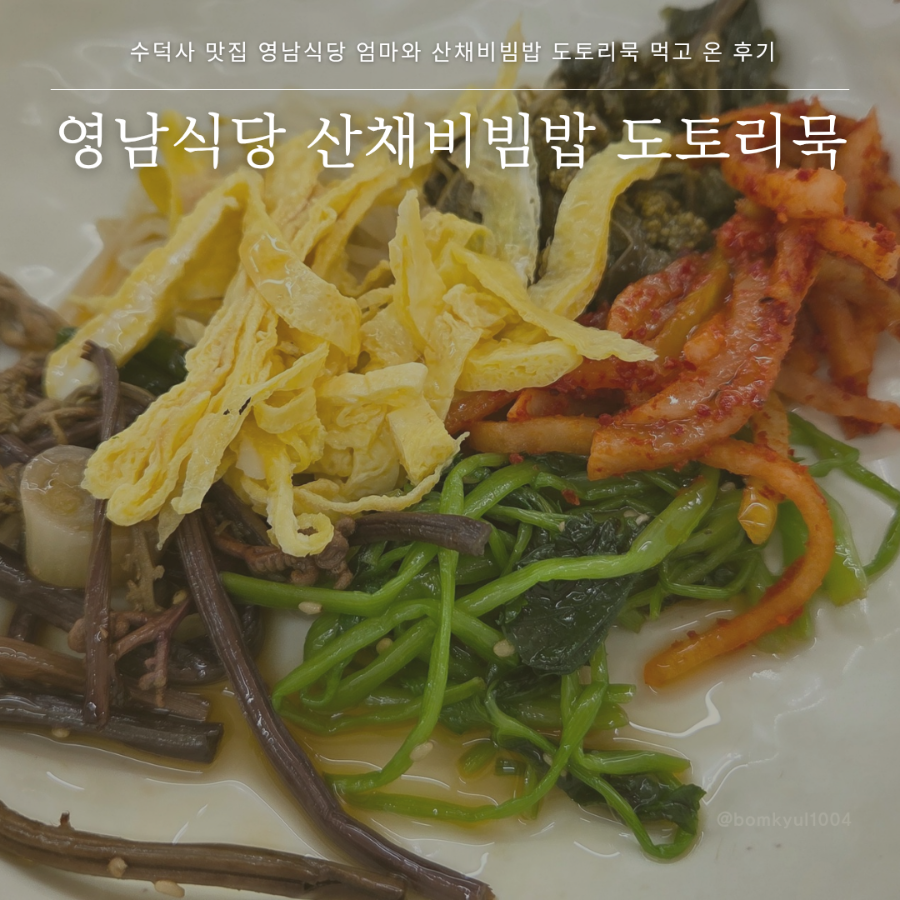 영남식당 사진 1