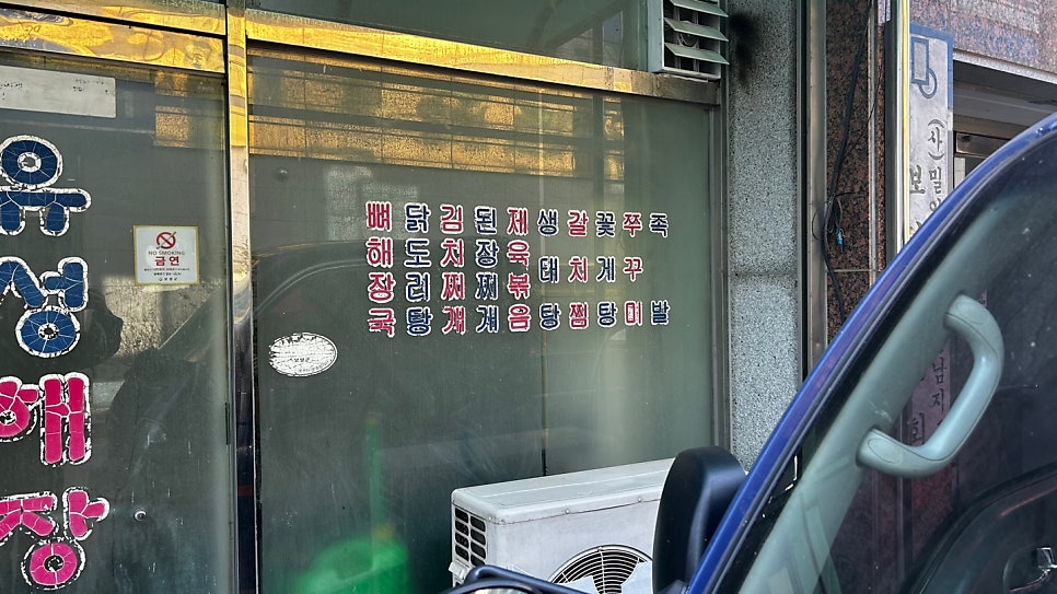 유성해장국 사진 2