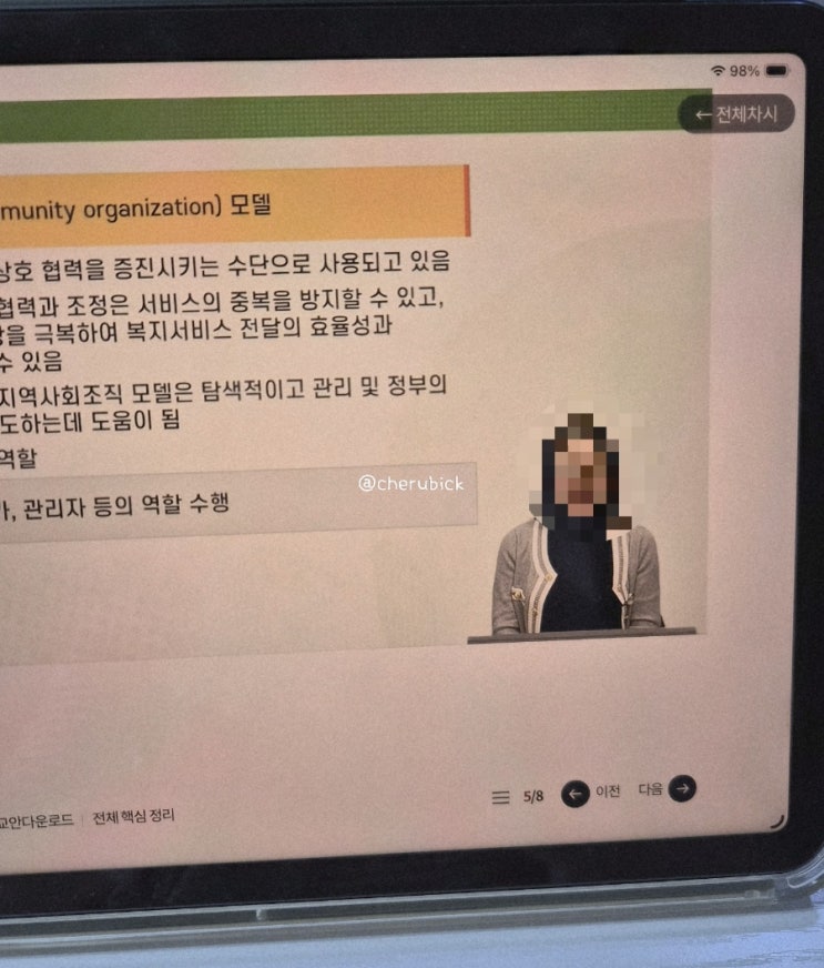  사회복지사 2급 내돈내산, 휴넷 평생교육원 플래너 없이 후기