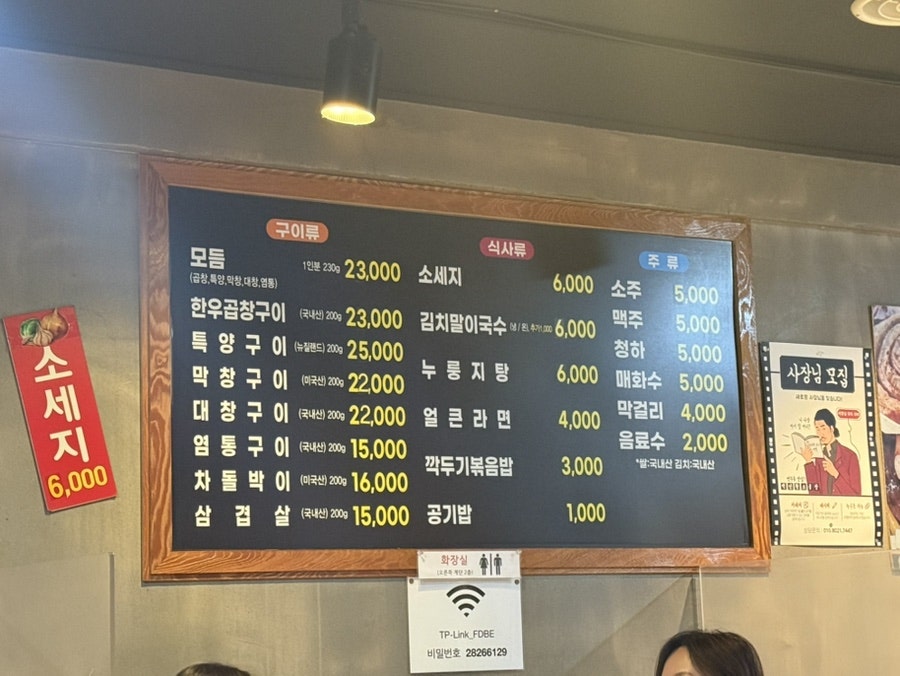 백년황소곱창 연무본점 사진 5