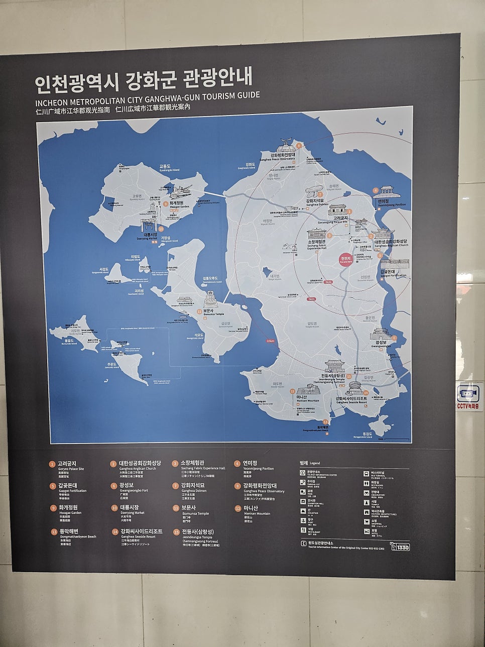 강화나들길 5코스(고비고개길) 사진 1