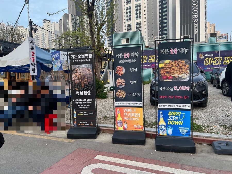 가든숯불막창 사진 3