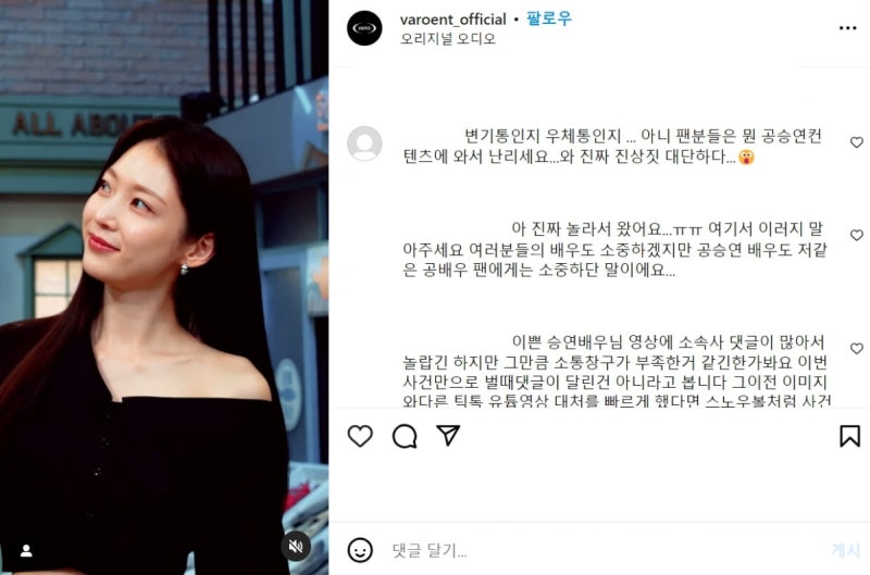 변우석 연기력 논란, 공승연 수혜까지 2회 만에 갈린 반응