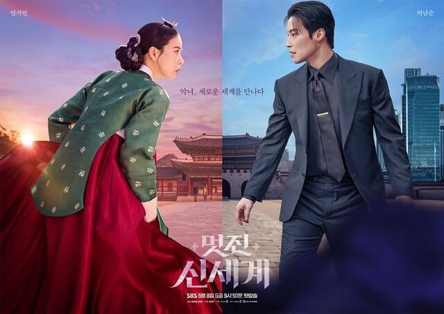  21세기 조선 악녀 vs 악질 재벌의 전쟁 같은 사랑, 드라마 멋진 신세계 완벽 정리