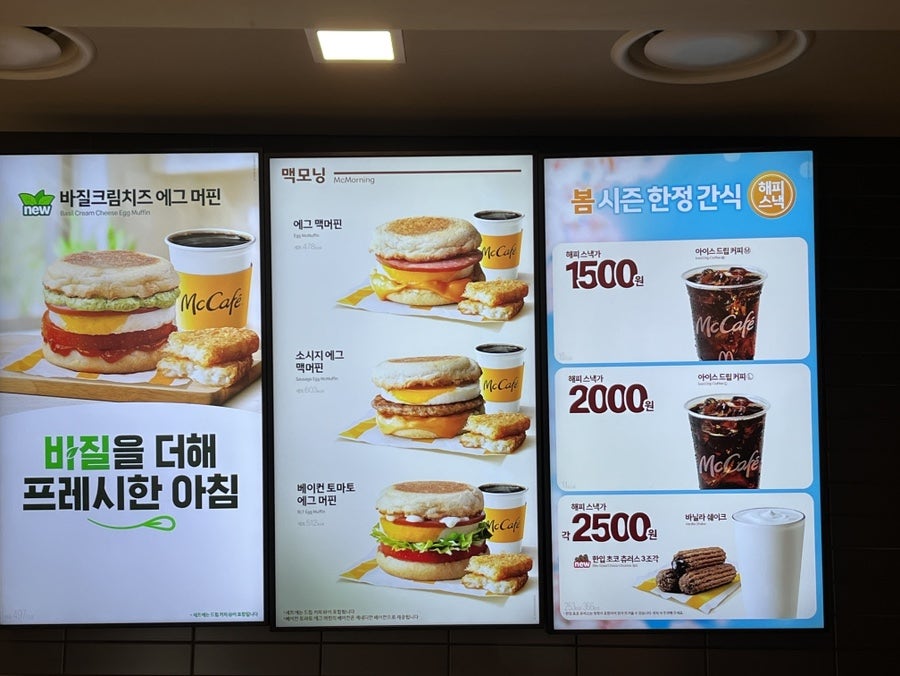 맥도날드 여주DT점 사진 2