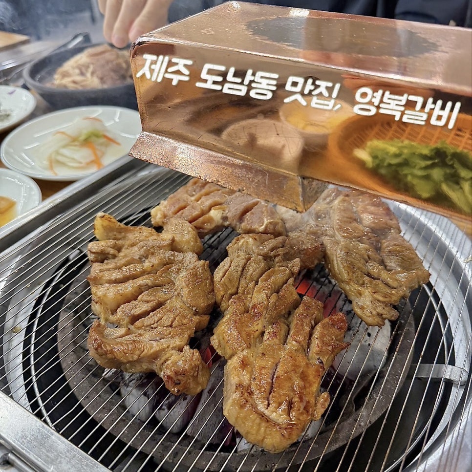 영복갈비 도남점 사진 3