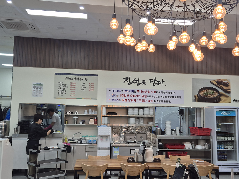 종가집 남원추어탕 사진 2
