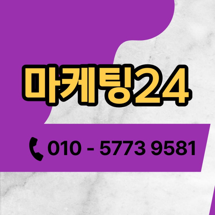  용달 소형이사 원룸이사 청소 마케팅 블로그 광고 인스타 홍보해주는 곳은?