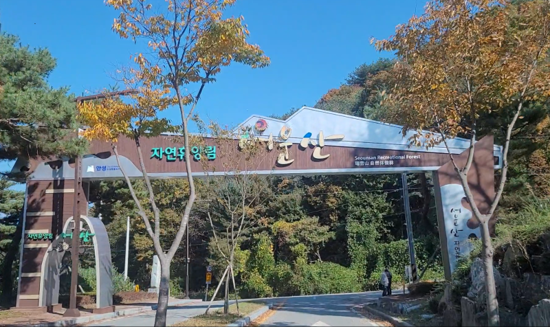 안성 서운산자연휴양림 자동차야영장(캠핑장)과 야영장 1박한 후기 ft 카라반 사이트 등