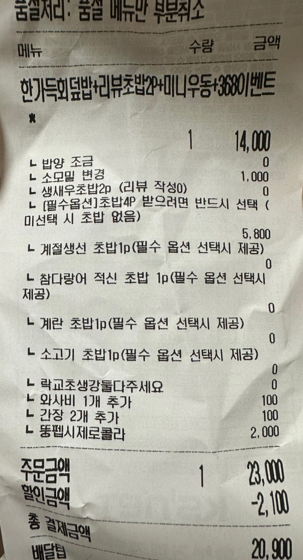 스시니카 사진 1