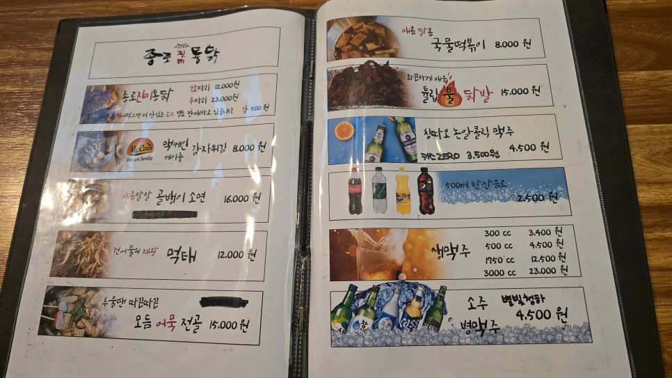 종로진미통닭 사진 3