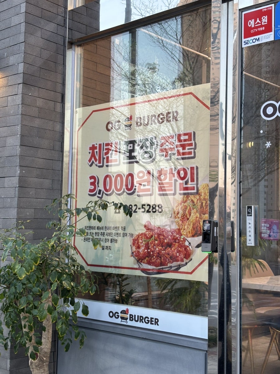 오지버거 울산강동점 사진 3