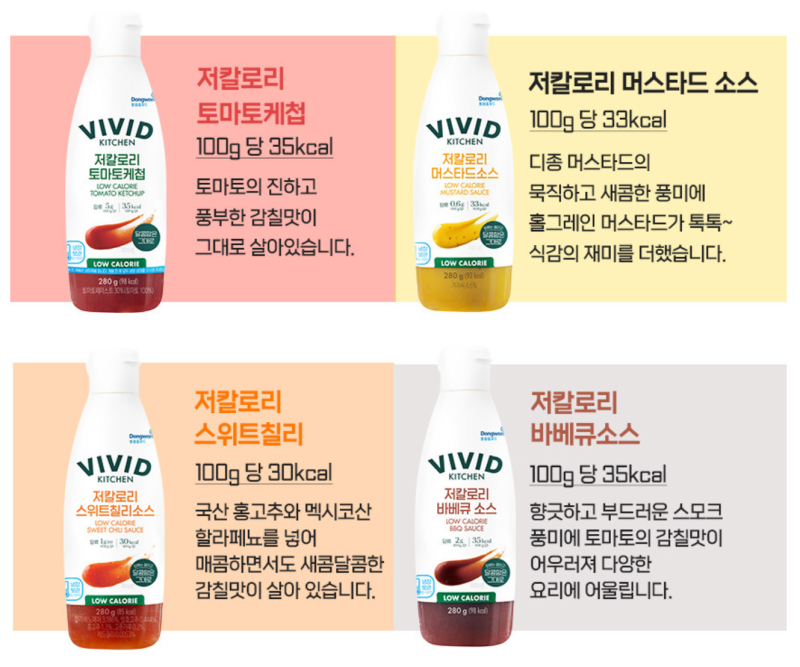 [리뷰] : 다이어트 치트키 - 저당 소스 추천