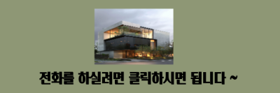 [매매 매도] 부산 온천동 롯데백화점 인근 상가빌딩 월세소득860만원 엘베있음 주차가능 공용주차장근접