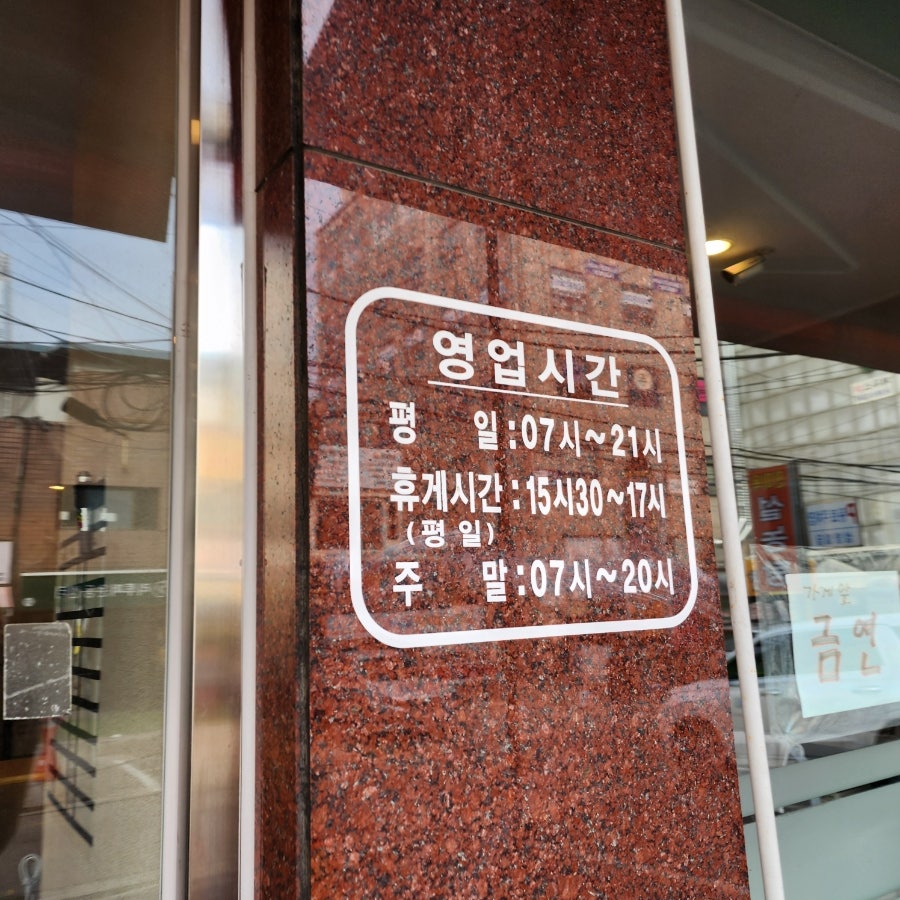 진미옥설농탕 본점 사진 2