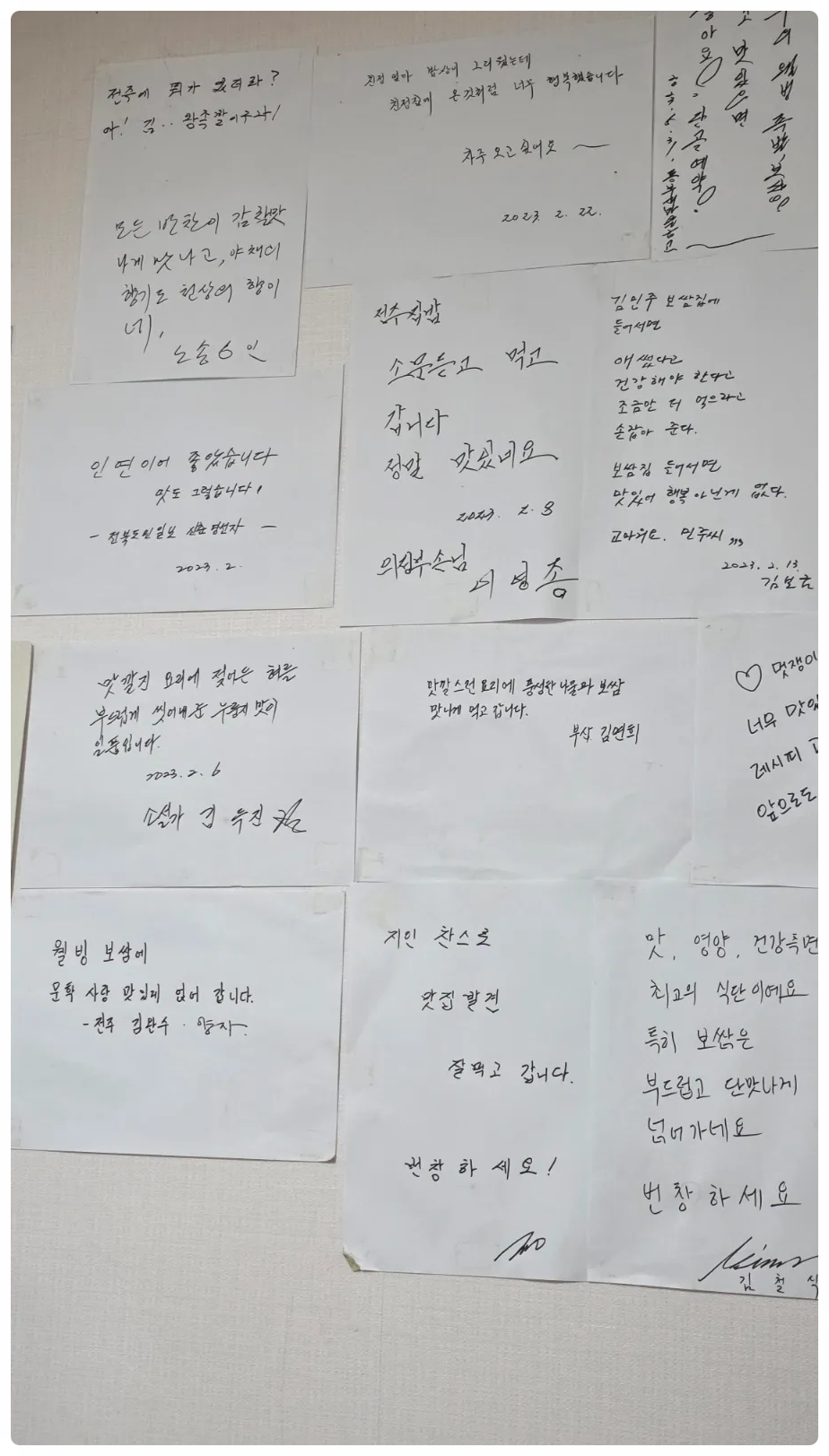 김민주의웰빙족발 사진 6