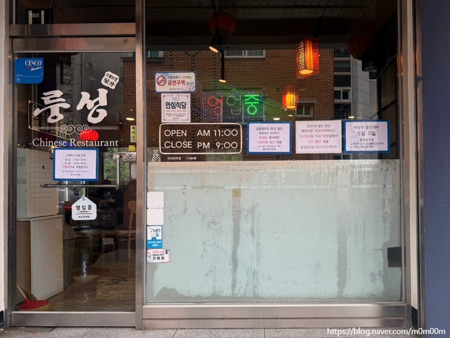룽성 삼척점 사진 3