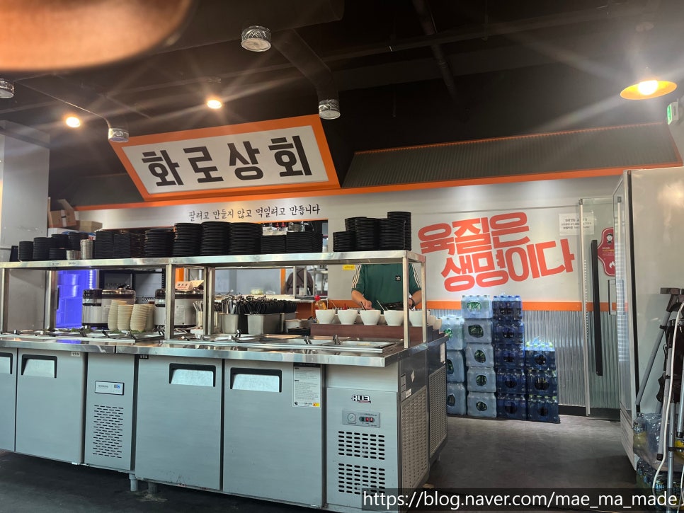 화로상회 고양동점 사진 3