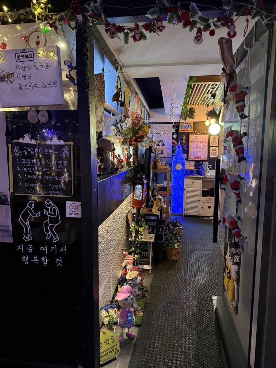 오늘도골뱅이 사진 4