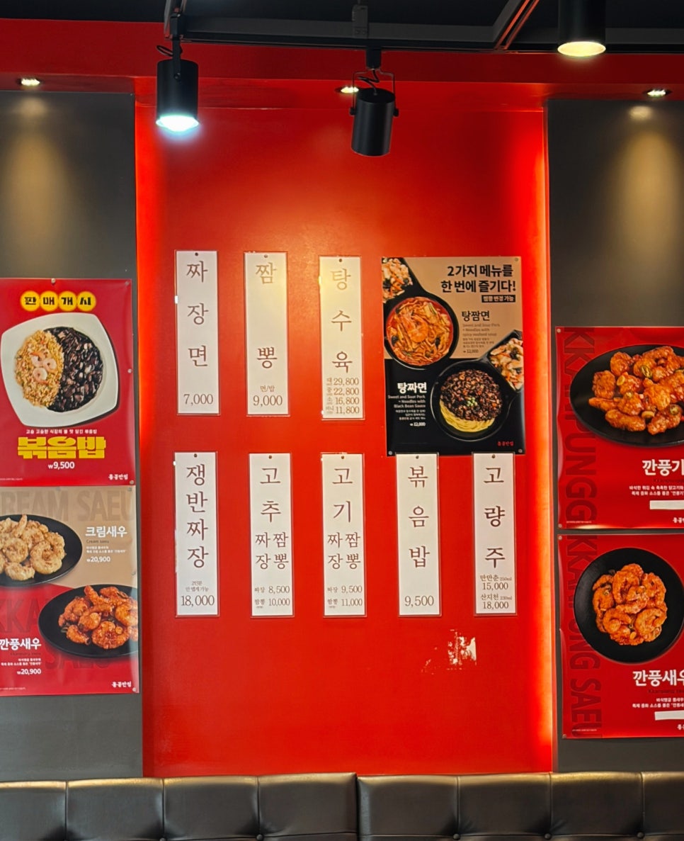 홍콩반점 사진 6