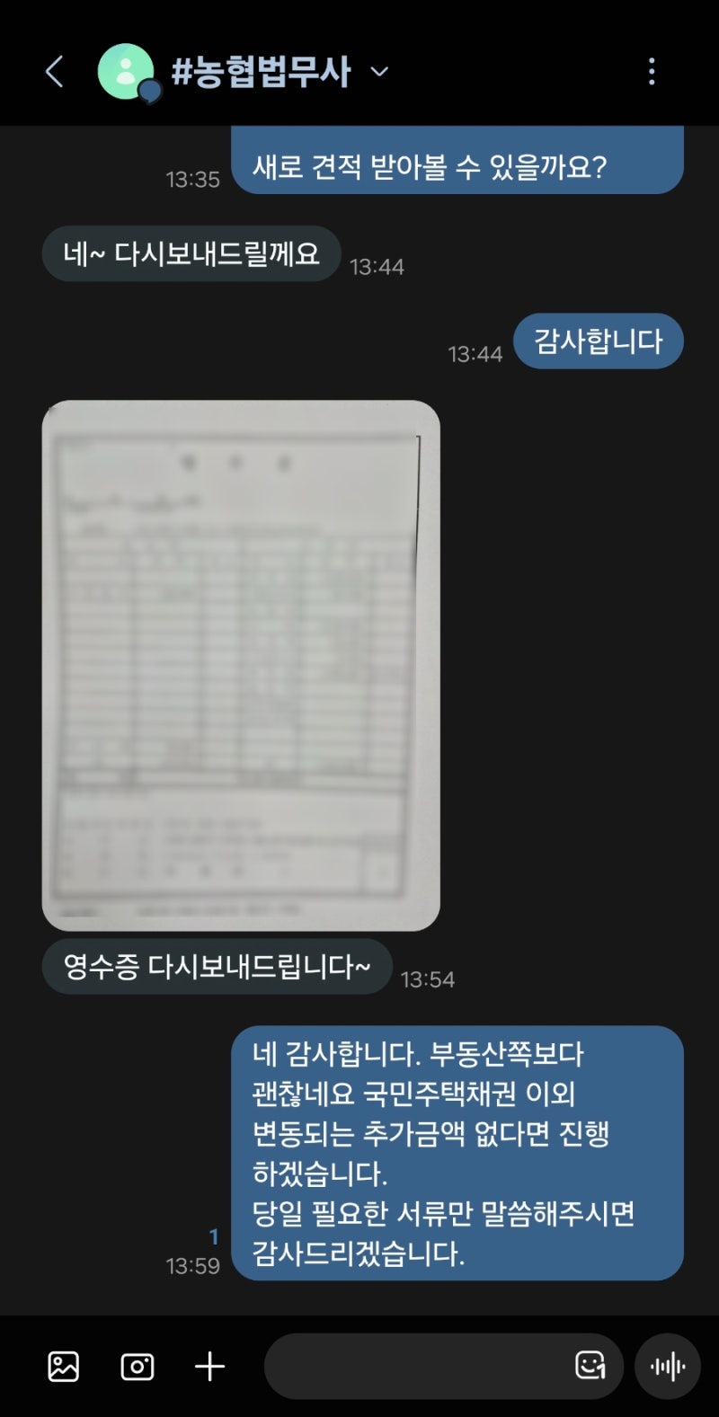 부동산 첫 매매 법무사 호구 안 당하는 법 경험 공유! 은행 지정 법무사 이용 후기
