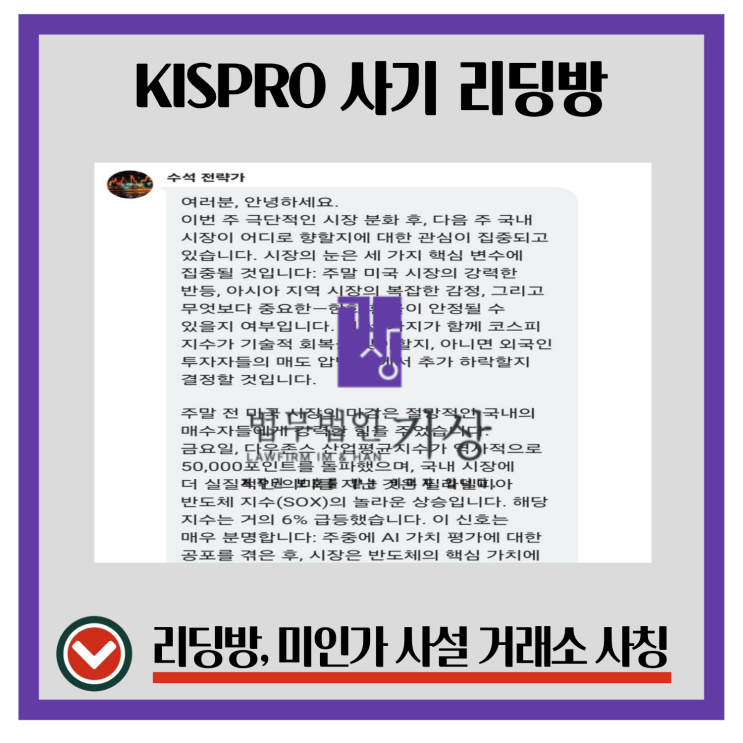  KISPRO 사칭, Q17 비전 메이커스 투자방 구조 확인됐습니다