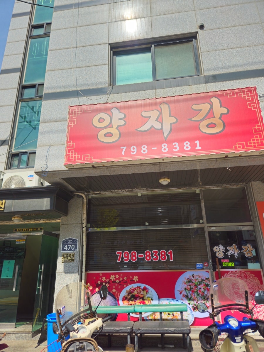 양자강 사진 1