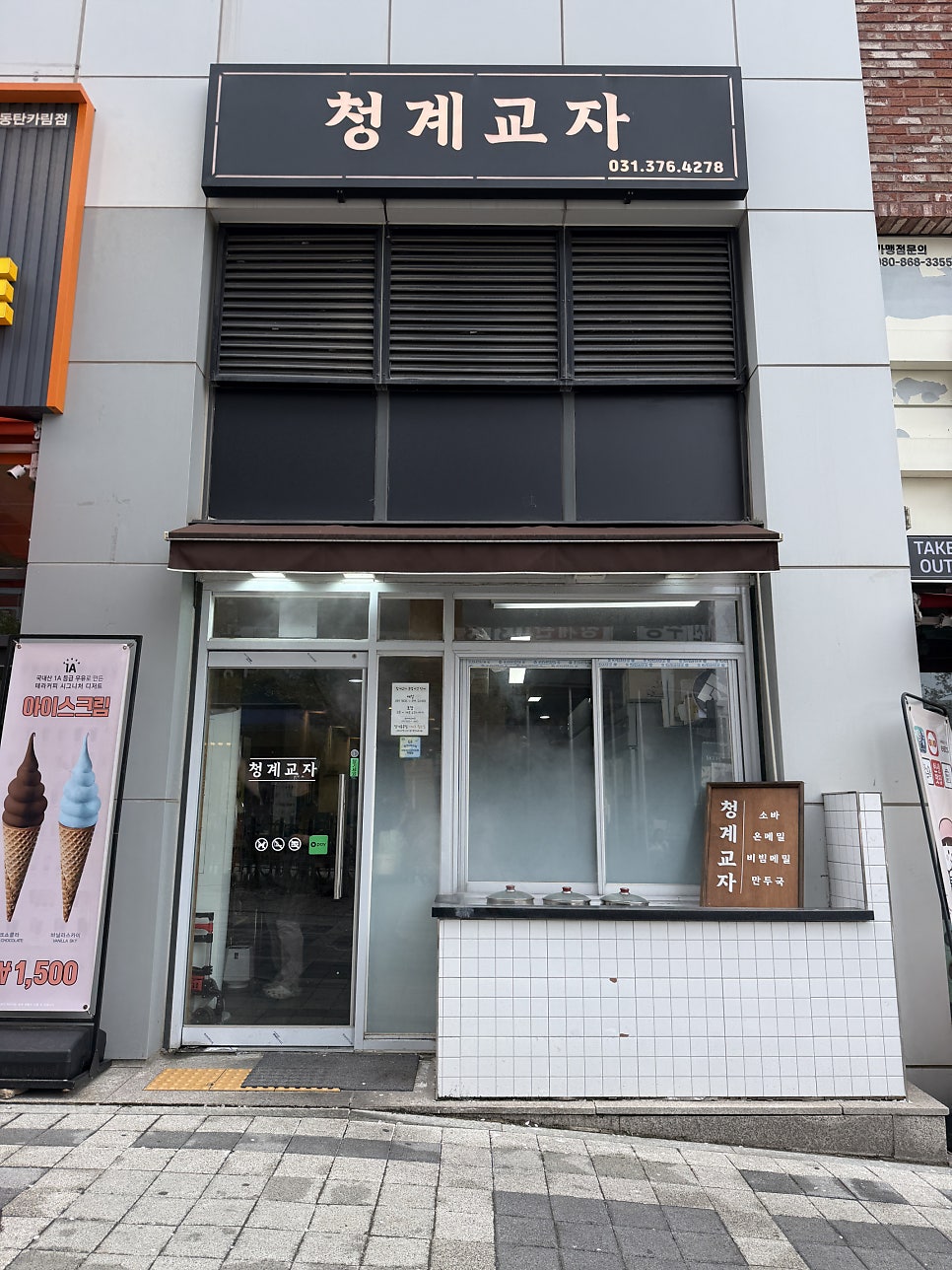 청계교자 사진 1