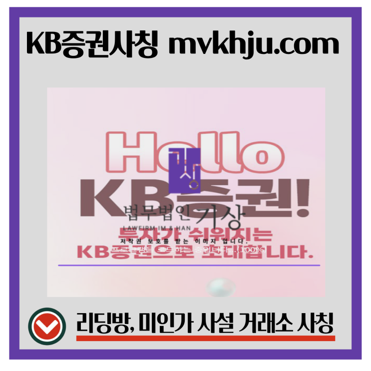  이병헌 자본 인사이트 리딩방 mvkhju.com 투자 사이트 피해, 무료 강의 이후 이어진 기관계좌 참여 과정