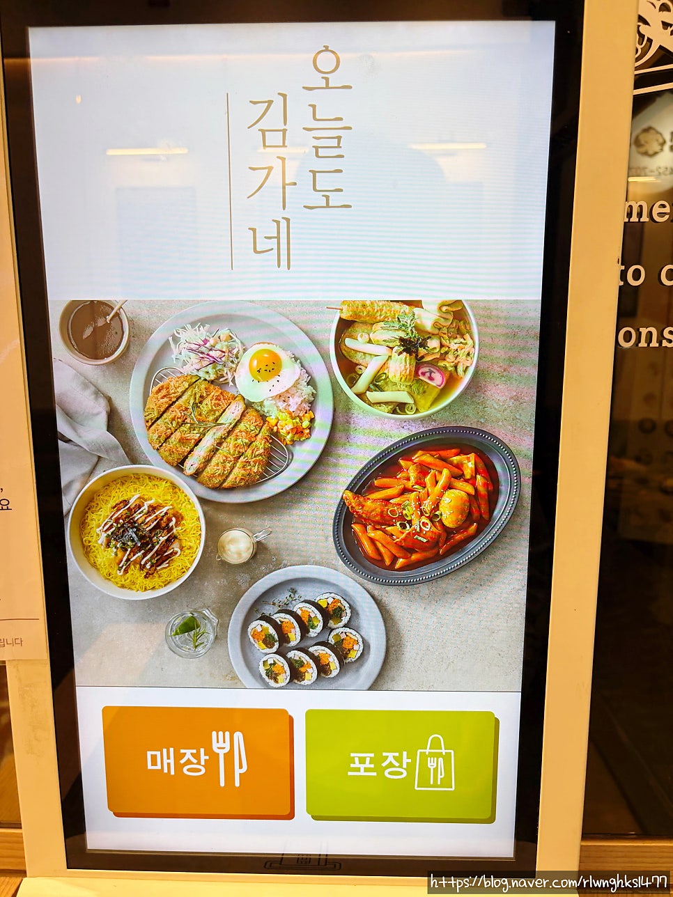 김가네 평촌어바인퍼스트점 사진 3