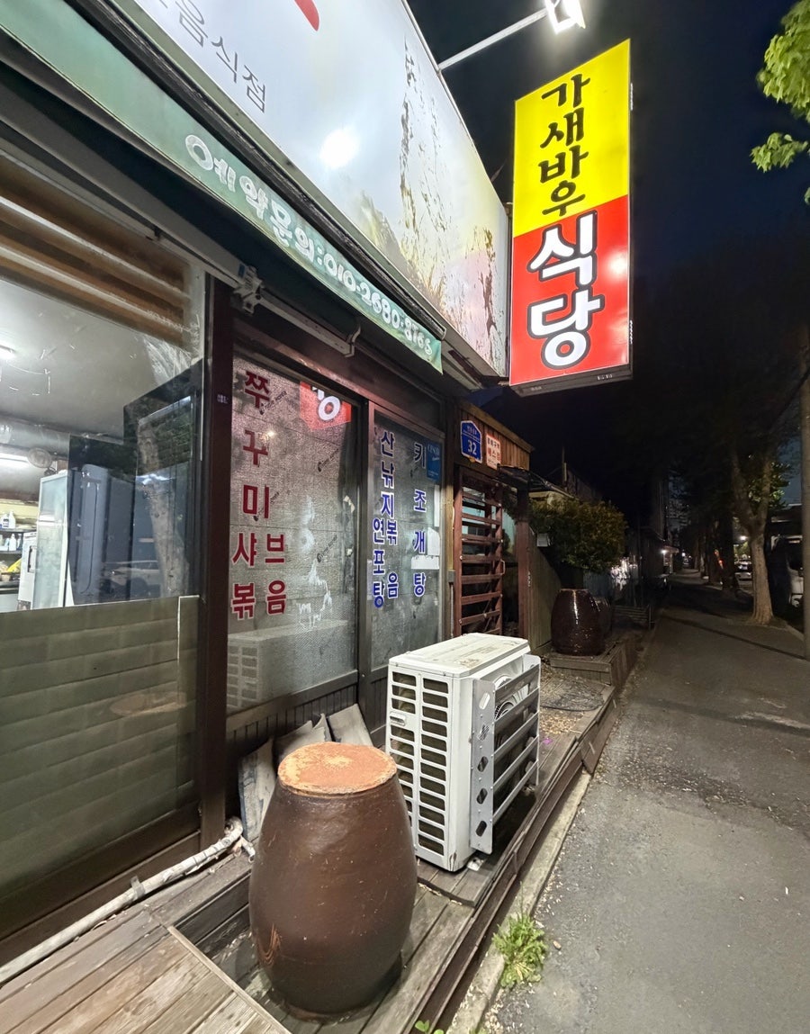 추억의가새바우 사진 2