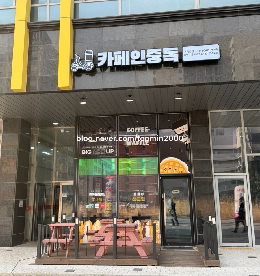 카페인중독 거북섬점 사진 4