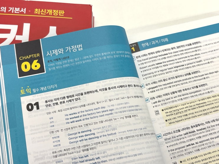  독학생 맞춤형 인강으로 토익 준비 성공했어요 (980점 두달 완성)