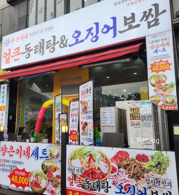 양은이네 안산선부동점 사진 2