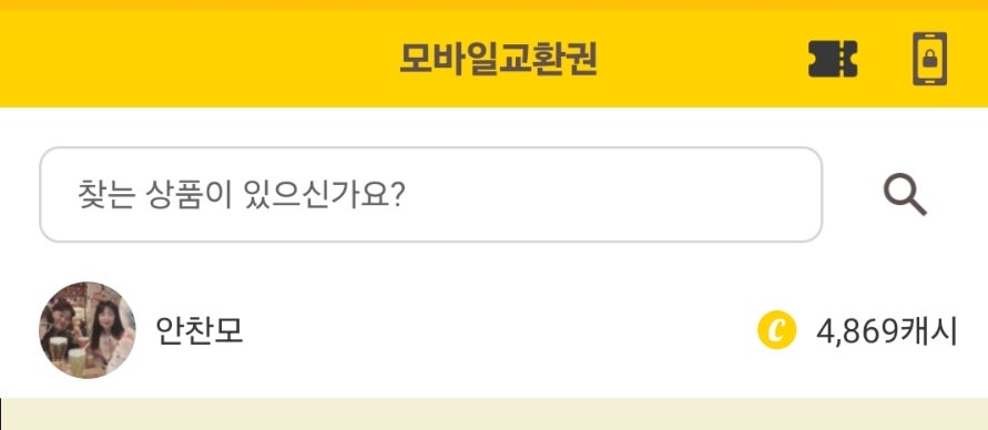 메가MGC커피 양주성우점 사진 2