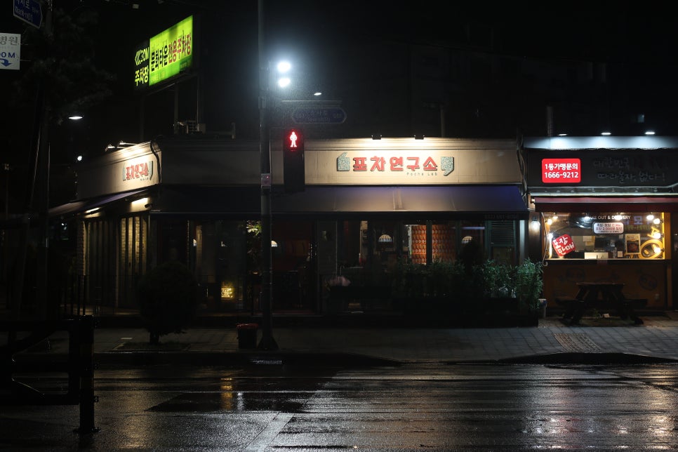 포차연구소 사진 3