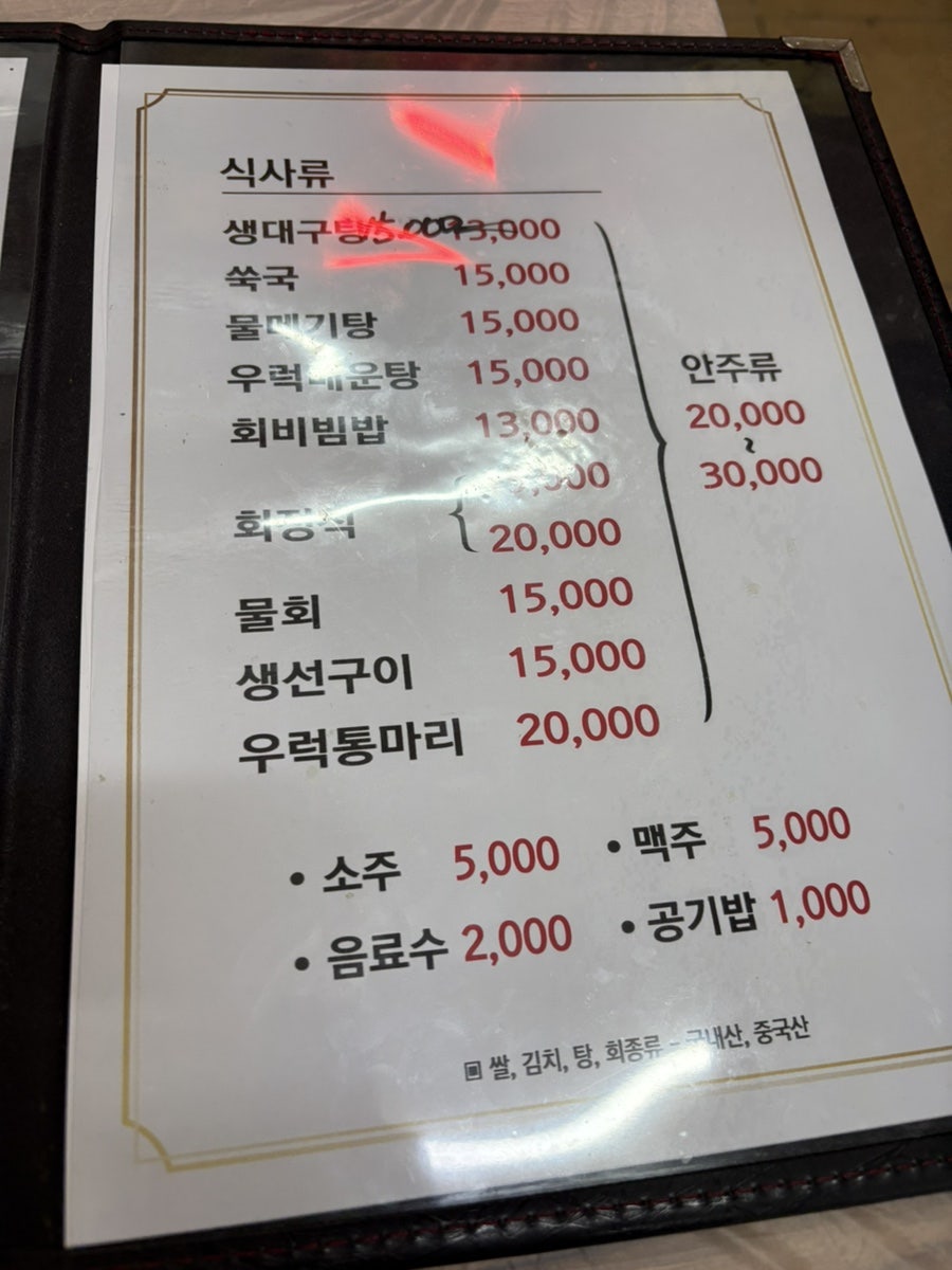 동명횟집 사진 6