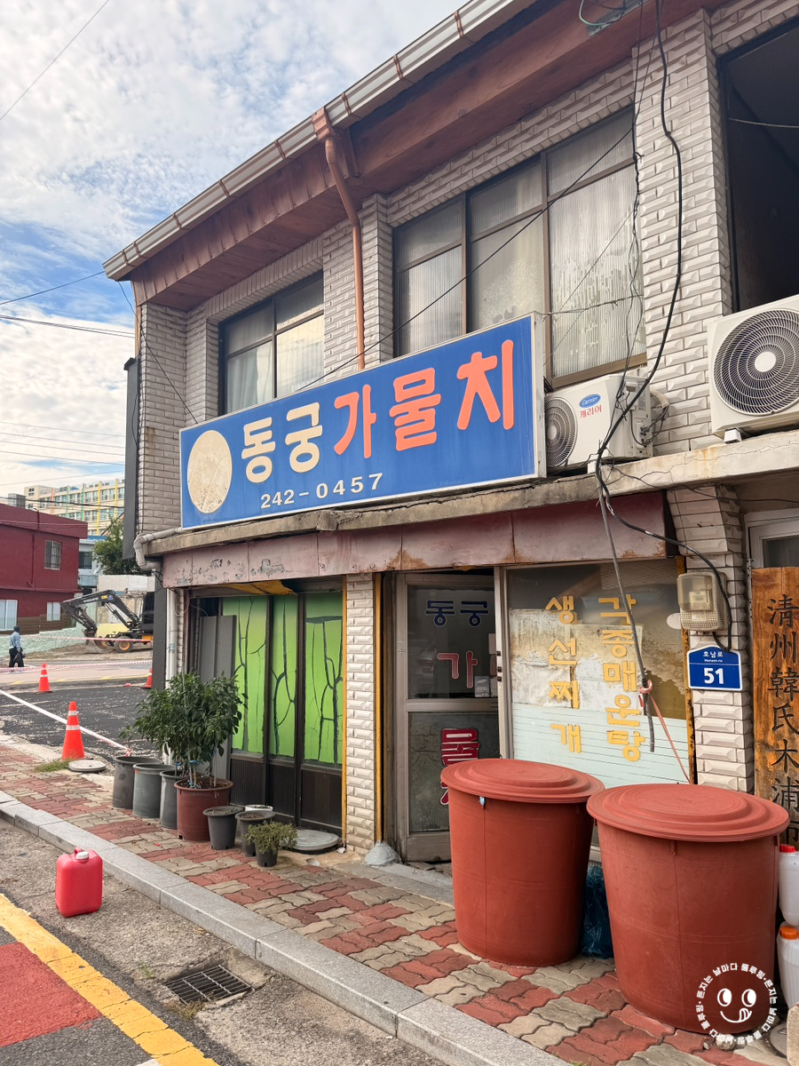 동궁가물치 사진 2