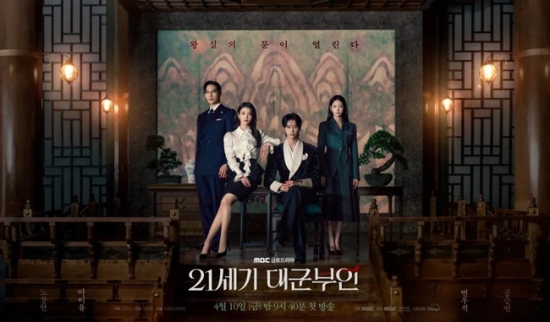 21세기 대군부인 1회 리뷰 | 아이유×변우석 첫 방부터 심장 탈탈, 등장인물·줄거리 완벽 정리....