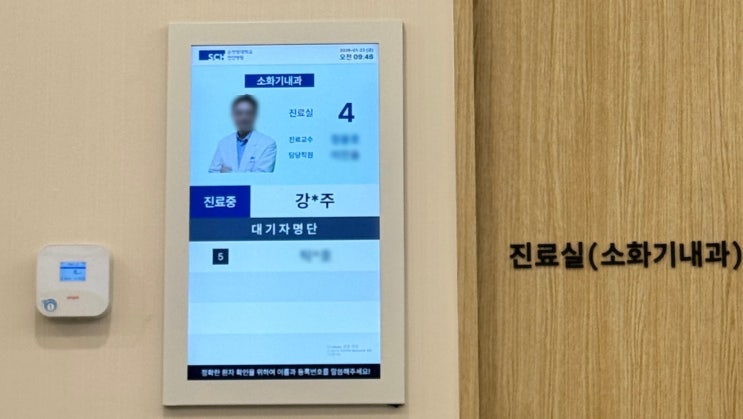천안<b>순천향대학교</b>새병원 대장내시경후 플립절제술까지 3개월