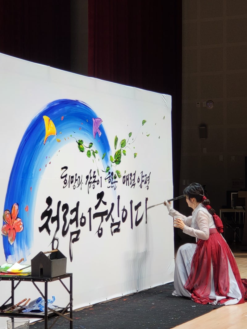 캘리그라피 퍼포먼스 이화선 작가 | 양평군 2026년 청렴교육 및 청렴선포식, 양평도서관