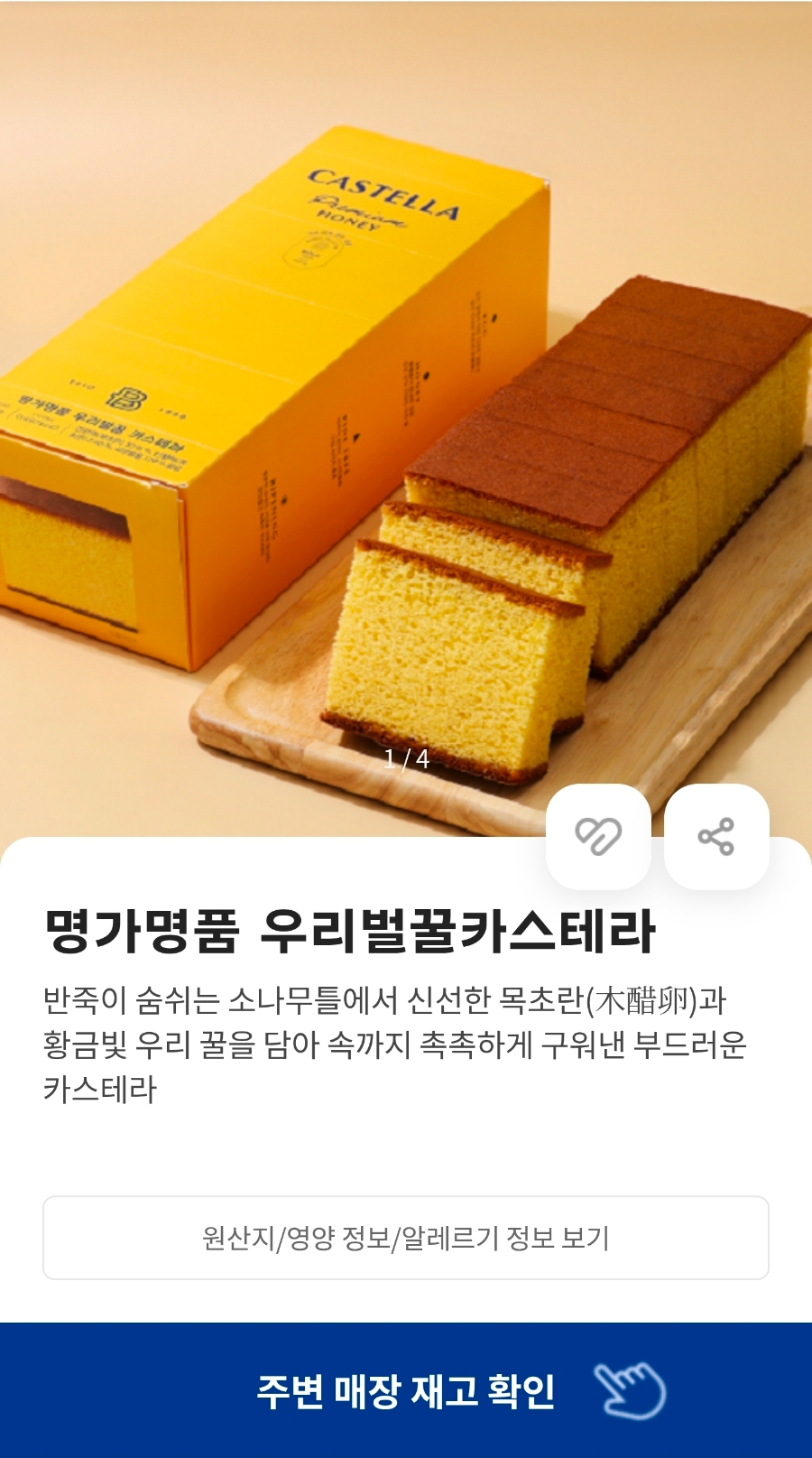 파리바게뜨 해운대장산점 사진 6