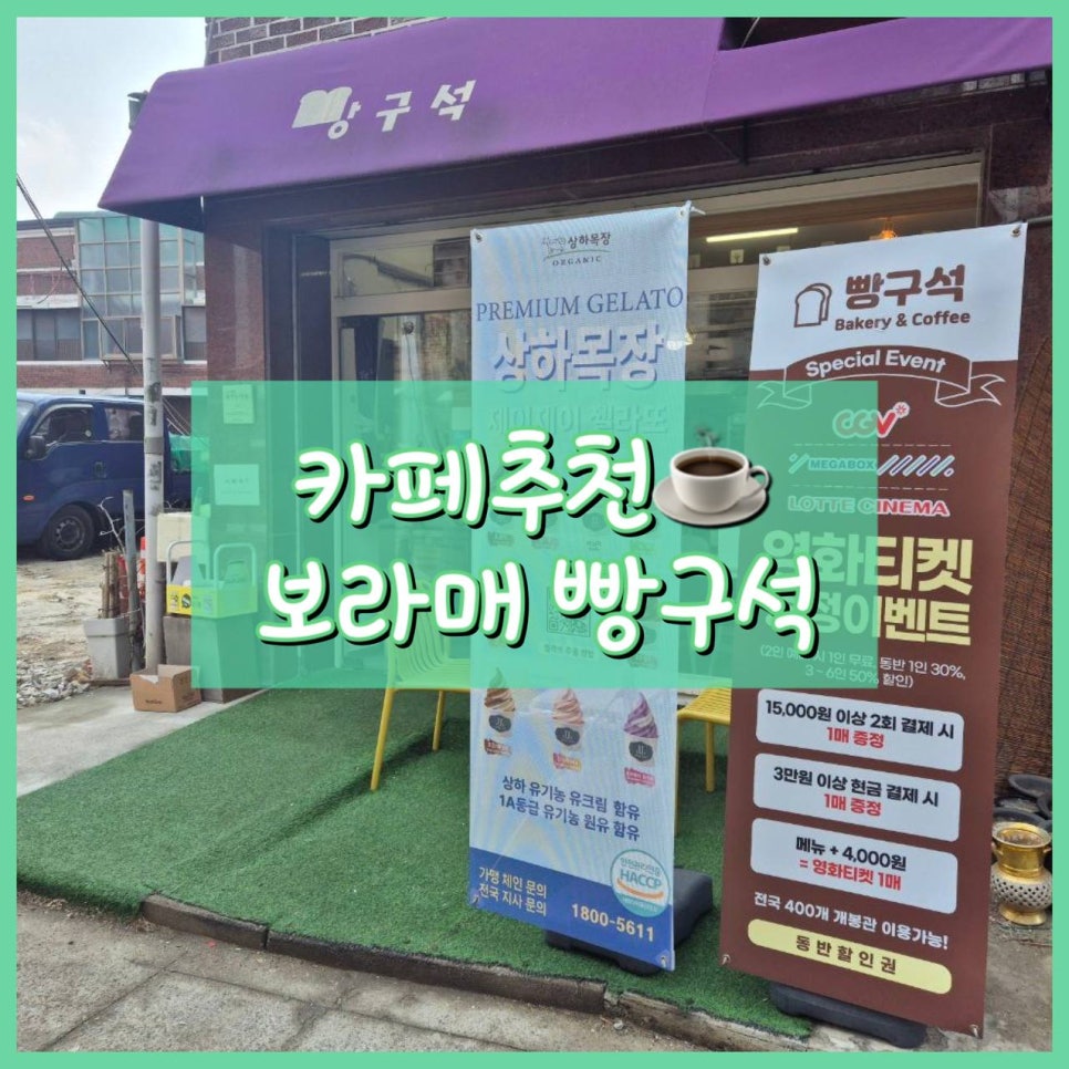 빵구석 사진 1