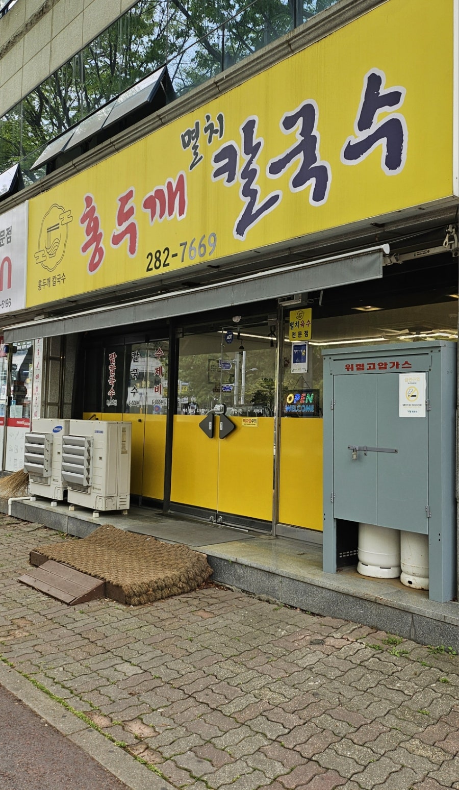 홍두깨멸치칼국수 사진 3
