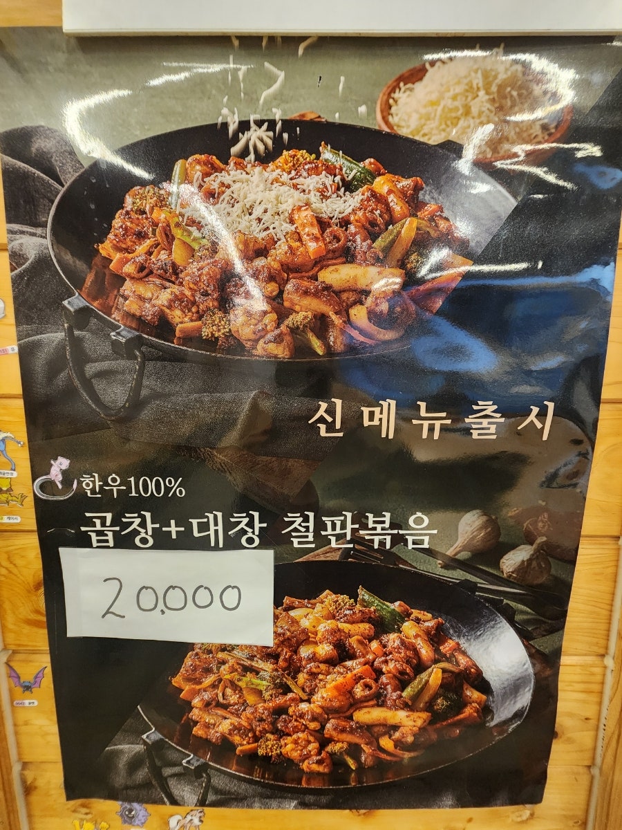 도레미찌개돌솥밥 지좌점 사진 5