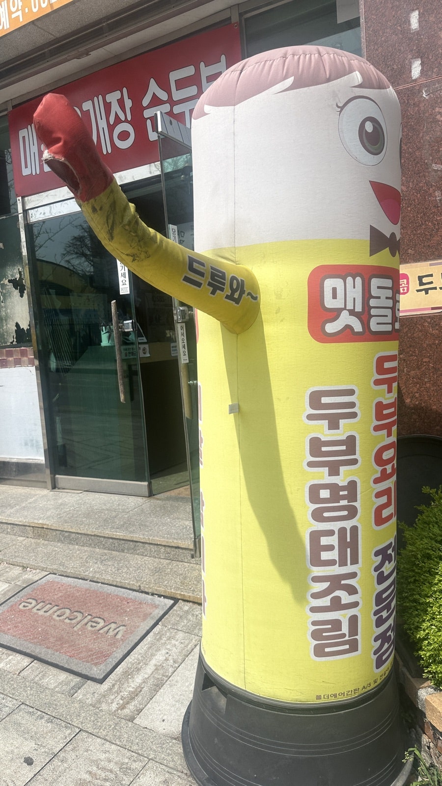 맷돌로만 계양점 사진 3