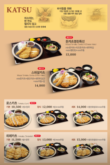 미소야 동탄센터점 사진 5