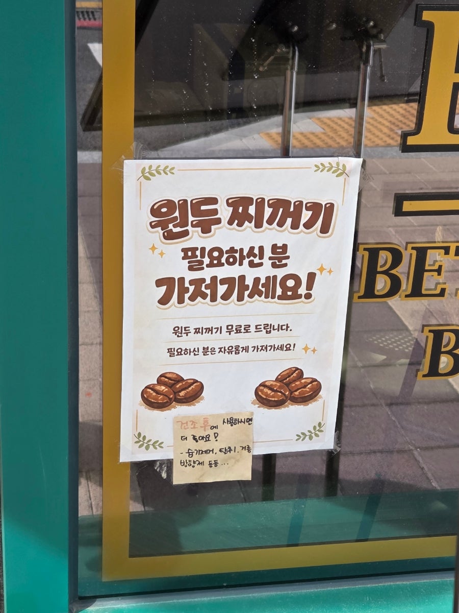 로스터리락온 파피에르점 사진 4